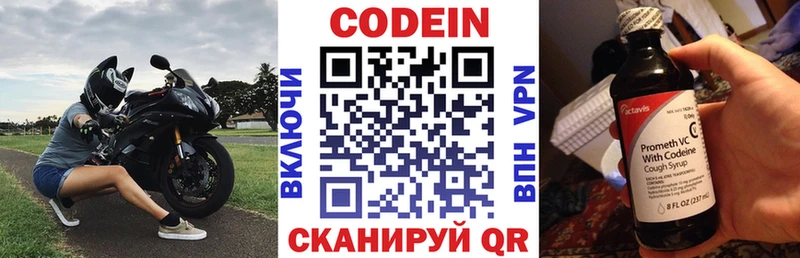 купить   Гусев  Кодеин Purple Drank 