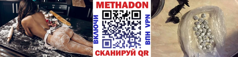 МЕТАДОН VHQ Гусев